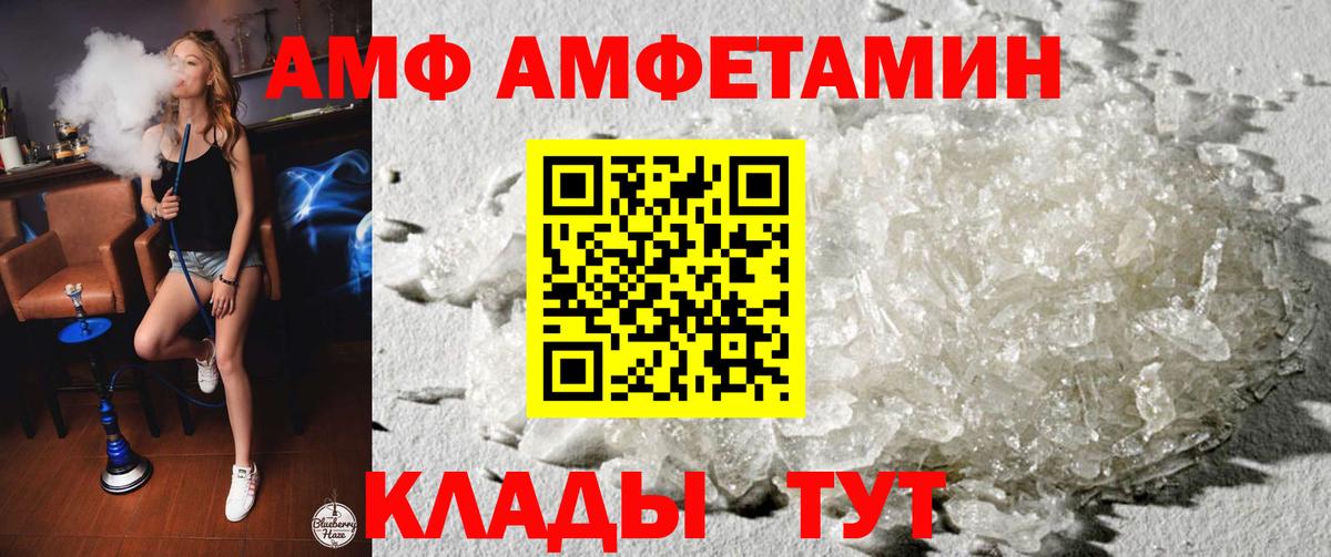 Амфетамин Розовый Дюртюли