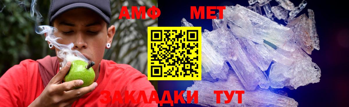 АМФЕТАМИН VHQ  Amphetamine  Дюртюли  Вход с VPN 