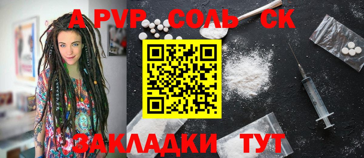 Alpha PVP мука  A PVP мука  Альфа ПВП Соль  A PVP  Дюртюли  Вход с VPN 