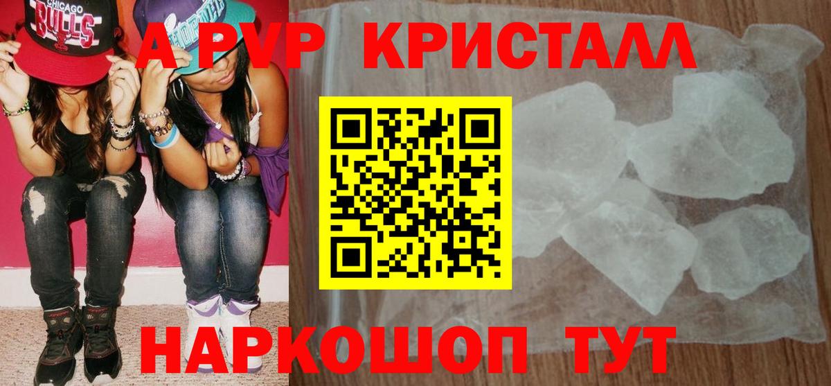 Alpha-PVP крисы CK Дюртюли