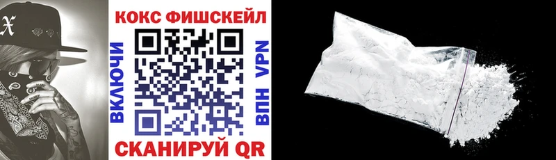 Cocaine FishScale  Дюртюли 