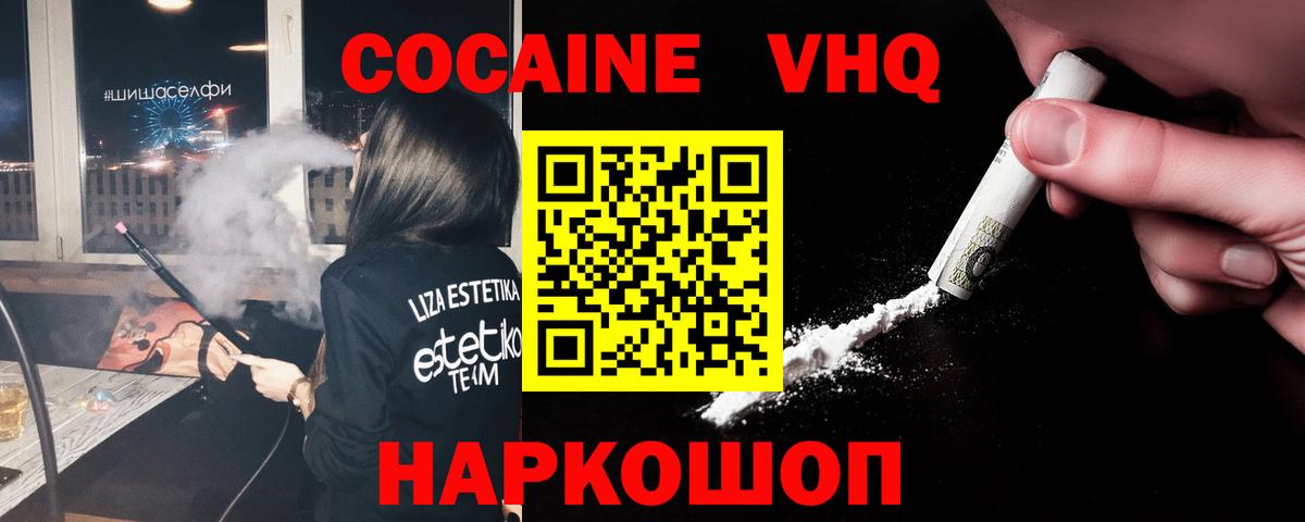 КОКАИН Перу  Cocaine FishScale  Вход с VPN  Дюртюли 