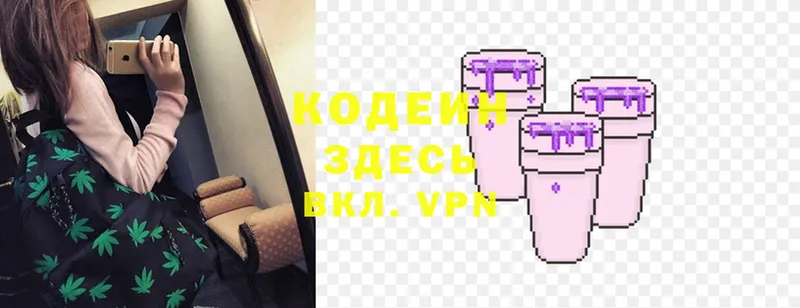 где можно купить наркотик  Дюртюли  Кодеиновый сироп Lean Purple Drank 