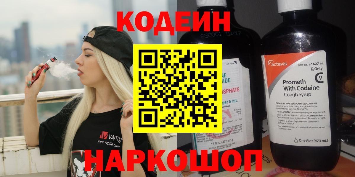 Codein Purple Drank Дюртюли