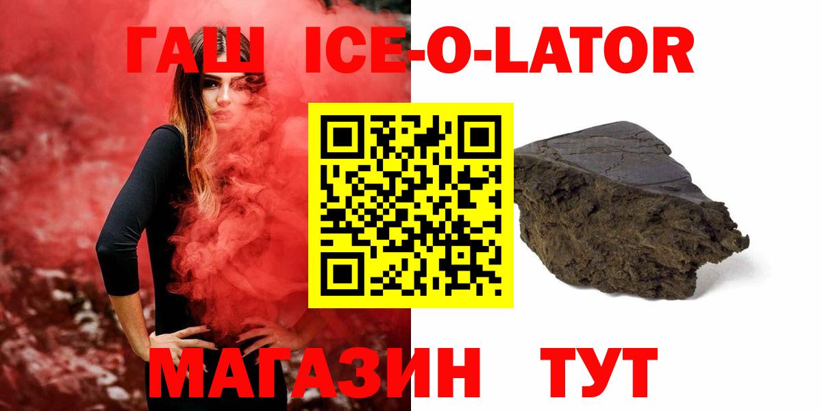 Дюртюли  Гашиш Ice-O-Lator  Гашиш ice o lator  Гашиш  Вход с VPN 