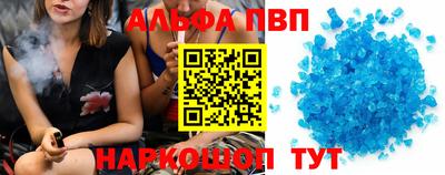 ALPHA-PVP Волжский