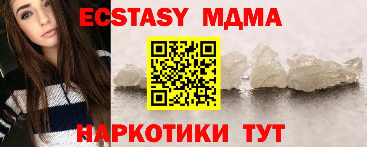 MDMA Molly Дюртюли