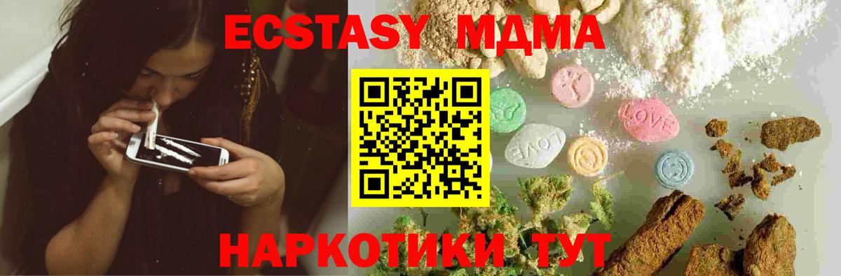 МДМА crystal  МДМА  Дюртюли  Вход с VPN 