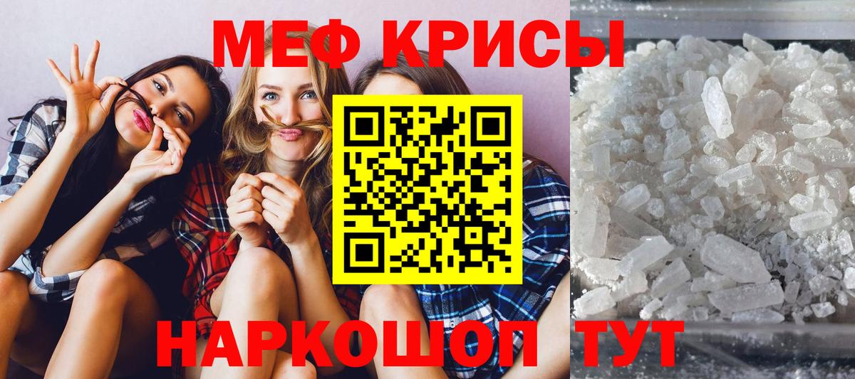 МЯУ-МЯУ 4 MMC  МЯУ-МЯУ мяу мяу  Мефедрон  Дюртюли  Вход с VPN 