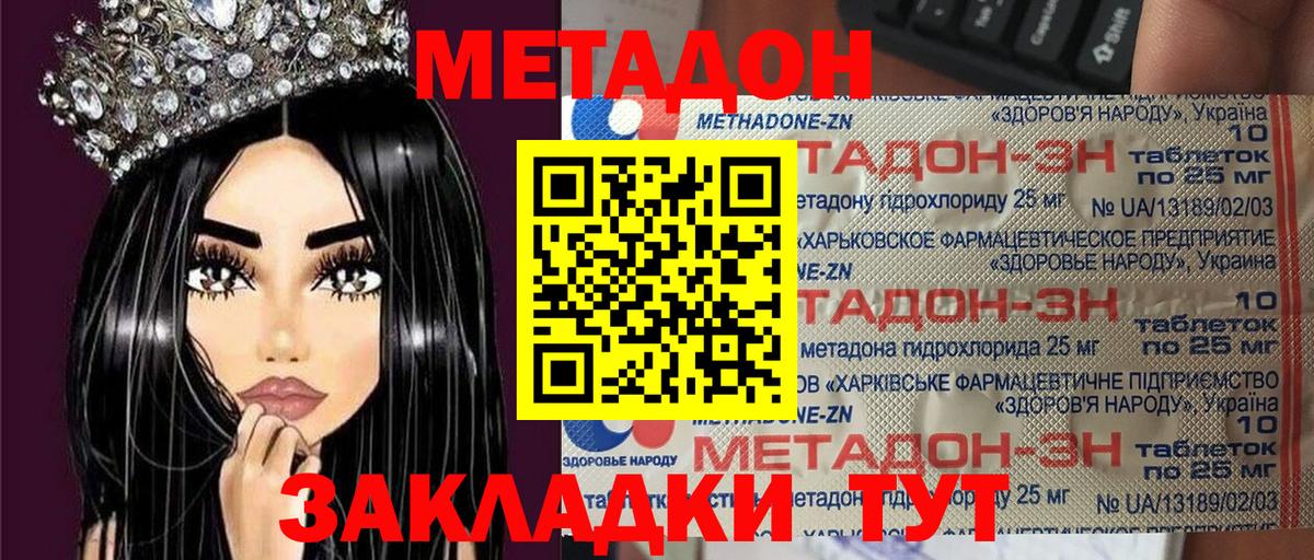Дюртюли  Метадон кристалл  Вход с VPN  МЕТАДОН белоснежный 