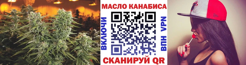 ТГК гашишное масло  Дюртюли 