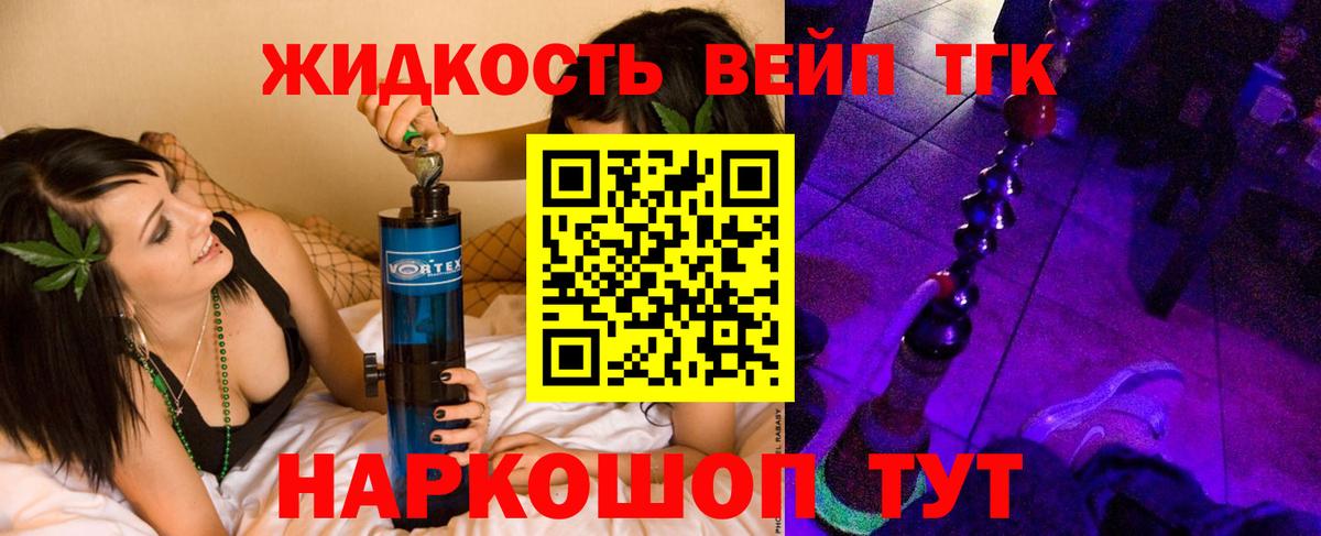 Дистиллят ТГК жижа  Вход с VPN  Дюртюли 