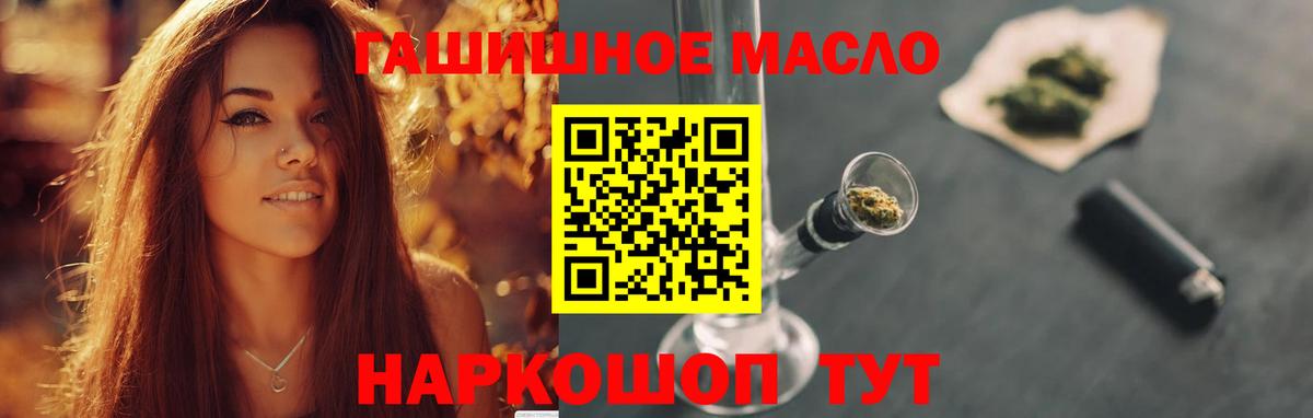Дистиллят ТГК гашишное масло Дюртюли